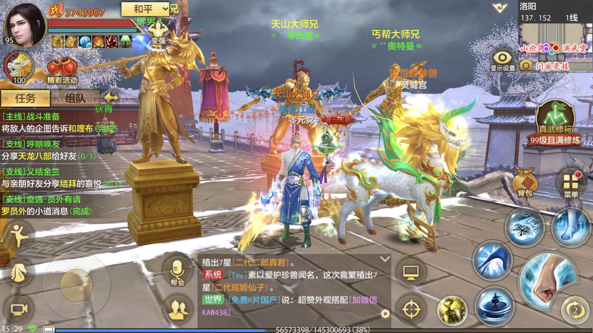 天龙sf 天龙sf